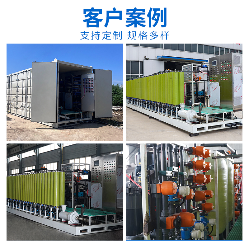 DTRO垃圾滲濾液處理設(shè)備客戶案例 DTRO垃圾滲濾液處理設(shè)備客戶案例